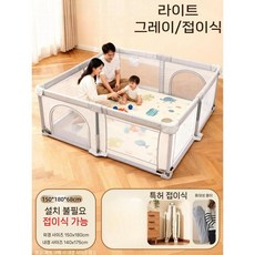 아기 유아 접이식 휴대용 놀이 울타리 펜스 베이비룸 안전 난간 패브릭 바닥, 라이트 그레이 150x180