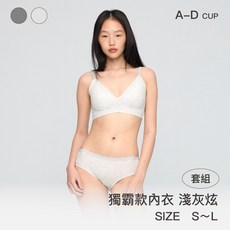 24HRS 無感美型內衣 獨霸款 套組