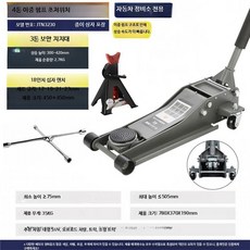 차량용 유압 잭 평형형 3톤 SUV 트럭 공용 타이어 교체용 AA_4단저단이중펌프+십자렌치, 1개