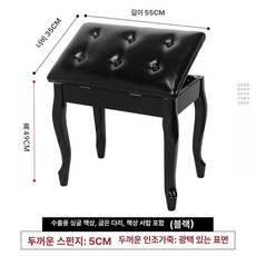 피아노 의자 스툴 연주용 벤치 높이조절 듀얼 그랜드, 1개, 1인용 높이조절 없음 [블랙 곡선 다리]