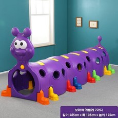 터널 놀이기구 텐트 터널동굴 애벌레 터널놀이 유치원 놀이방, 보라색 애벌레 7 세그먼트