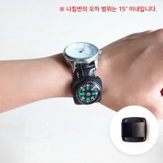 등산용 시계줄용 나침반 캠핑 낚시용 컴퍼스 휴대용 장착형, 1개, 상세페이지 참조