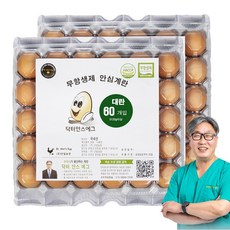 [당일 생산] 닥터안스에그 무항생제 인증 수의사 계란, 30구, 2개