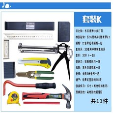 下殺價 木地板安裝工具 鋪裝工具 組合套裝 套餐全套工具 回力鉤子敲塊打板, 套裝K, 1個