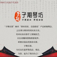 可開發票純手工古琴 專業演奏級老桐木房樑生漆七弦琴伏羲仲尼式, 硃砂伏羲式, 1個