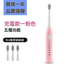 DFMEI 磁電動牙刷超聲波感應底座充電5檔成人調節防水震動智能感應充電, 1個, 如圖, USB充電粉色+4個刷頭