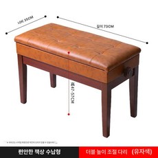 피아노 의자 2인용 높이조절 피아노의자 연주용 벤치, 1개, 더블 책상 있음 티크 직선, 기본 모델명/품번