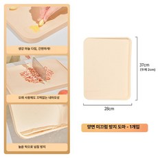 김치 경사 도마 실리콘 안심 편리한 이유식 일회용 다기능 데미지 주방 고기, 1개, 1개