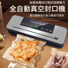 真空封口機小型家用保鮮抽真空乾溼兩用全自動食品包裝商用茶批發, 中文美規:A款切刀單機器【沒有紋路袋】