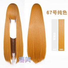 긴생머리 1미터 앞머리있음 크로스드레서 가발망 포함, 1개, 67번 순색 600g