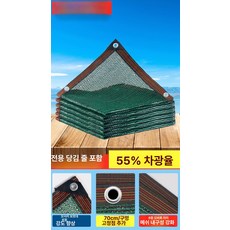 77ang 그늘막 대형그늘막 차광막 행사용 야외 차양막, 1개, 3 3 너비 14 바인딩