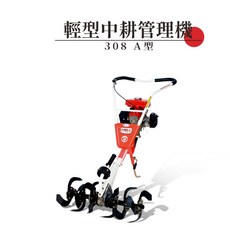 日農308A中耕管理機 翻田鬆土好幫手