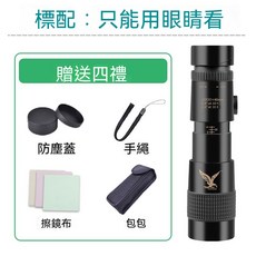單筒望遠鏡 高清夜視變倍 高倍望遠鏡 手機望遠鏡 戶外觀鳥鏡 兒童便攜伸縮 大口徑, 40mm