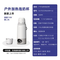 戶外加熱泡奶杯 美規110V 第二代 無線加熱泡奶/母嬰消毒, 淺灰色 - 美規, 1個