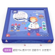 櫻桃威利 台灣現貨 幾何磁性創意拼圖 七巧板 畫板 木製玩具 兒童早教益智玩具, 1個, 進階款