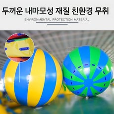대형공 에어바운스 공굴리기 레크레이션 체육대회 게임 야유회 행사, A. 1m