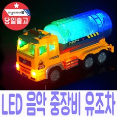 중장비 소방차 LED 조명+소리나는 장난감 어린이 선물, 1개
