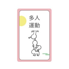 盡慾趴體大冒險撲克牌 字襲的愛真心話黃牌 聯誼交換禮物桌遊, 1個, 字襲的愛 真心話牌