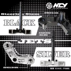 NCY 鋁合金三角台 三腳台 JETSL JET SR SL SL 六代勁戰 水冷BWS FORCE2.0, 1個, JETS JETSL JETSR FNX,銀色, 銀色, JETS JETSL JETSR FNX