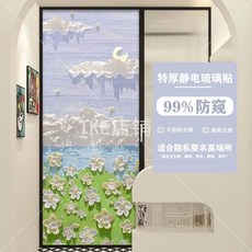 油畵玻璃貼 靜電玻璃貼 防窺 霧面 窗戶玻璃貼, 1個, 高端品質 梔子花信 靜電免膠防窺油畵玻璃,加厚 39cm寬*1米長 撕貼無痕