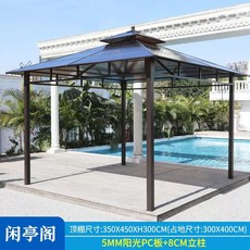 대형 야외 바베큐장 파빌리온 파고라 파라고 테라스, 3.5x4.5m