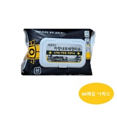 기본에 세균닦는 차량내부 세정티슈, 60개, 1개