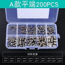304機米螺絲 平端 內六角頂絲螺絲套裝 260PCS, 平端200pcs 不帶扳手, 1個