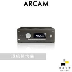 ARCAM AVR20 7.2聲道數位環繞擴大機