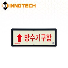 KFI308-1~5 축광 위치표지(적색) 방수기구함 3개, 축광/레드(상) KFI308-2, 1세트