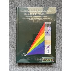 臨床鏡檢學圖譜 增訂第二版 附CD 力大圖書