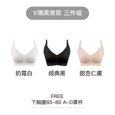 24HRS 美背款內衣 V領無鋼圈運動內衣