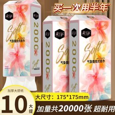 懸掛式抽紙 加厚面巾紙 家用紙巾 商用餐巾紙, 1個, 【大尺寸:175*175mm】實惠更耐用,裝10提裝【大尺寸175*175】含掛鉤, 10