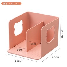 資料收納架 【FL生活 】可愛小熊雙槽兒童書架(A-171) 桌面書架 文件收納盒 書本支架 免安裝 書架收納 桌上收納, 粉色(超取限4組)