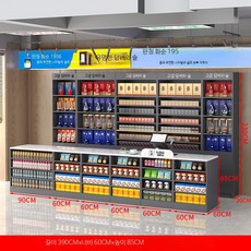 계산대 마트 슈퍼 진열장 카운터 매대, 3.9미터 평면 + 암판 + 담배와 술 캐비닛 1x1x