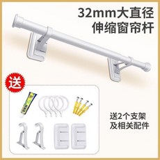 免打孔窗簾杆粘貼式伸縮杆配件, 珍珠白32MM直徑杆,2*支架2*粘板1*免釘膠螺絲, 1個
