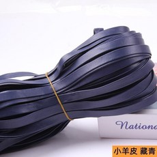 DIY小羊皮PU料包邊帶配件輔料, 1個, 小羊皮Pu料-藏青,寬度5毫米 5米