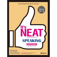 It s NEAT Speaking Intermediate(잇츠 니트 스피킹 인터미디어트), 에듀조선