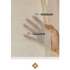 로만쉐이드 린넨 커튼 거실 포인트 커텐 쉐이드 안방 블라인드 암막