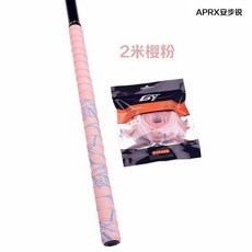 APRX安步銳 旱地冰球杆手膠 2米加厚漸變款銀色, 1個, 2米櫻粉, 櫻粉