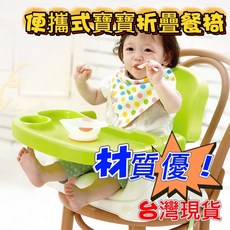 寶寶便攜折疊餐椅，多功能幼兒學坐座椅，可調餐盤，三點式安全帶, 單買紅.綠.藍.餐盤