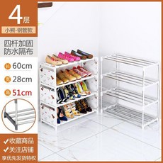 無品牌 鞋架 簡易收納神器, 1個, 4層-小熊  四杆加固