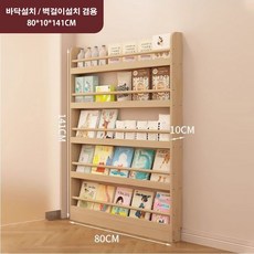 Tixpra 슬림 원목 책장 문 뒤 선반 독서 수납장 바닥 벽걸이 전시 선반, 5단