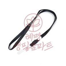 혜명생필품마트 컬러 목걸이줄 클립형 현관문고정 직장인 한쪽고리줄 PVC, 블루