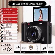 르몽드 포토토빈티지디카 포토토 디지털 감성 카메라, 공식 표준 메모리없음본체전송불가, Y02 클래식블랙