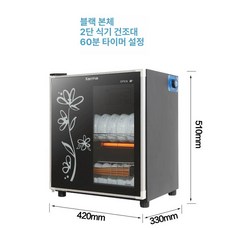 가정용 소형 식기 소독기 건조 살균 보관 테이블형 주방 소독함, 68L 2단, 기본 색상