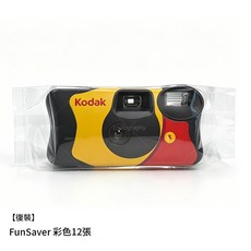 Kodak FunSaver 彩色一次性相機 12張, 1套, 復裝 / FunSaver 彩色12張