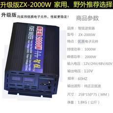 純正弦波逆變器 2000W 12V轉110V, 1個, 3000W, N/A