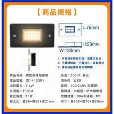 舞光 LED 視覺引導階梯燈 樓梯燈 黃光 藍光 IP66防水 台階照明 階梯燈 社區燈 商業用燈 免用預埋盒, 貴族黑 3000K 黃光, 1個