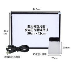 LED 드로잉보드 박스 라이트박스 드로잉 A2 라이트테이블, F. 초대형 필름 뷰어  대형 뷰잉 미러