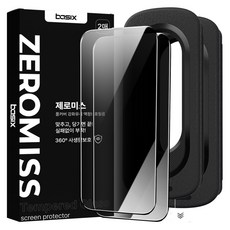 제로미스 상하좌우 360도 싹가려주는 사생활보호필름 풀커버 강화유리 실패없이 먼지없이 쉽게 붙히는 휴대폰 액정보호필름+부착가이드 2P 1세트
